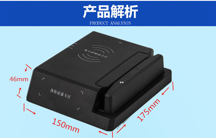 什么是證件識(shí)別儀 可以鑒別哪些證件