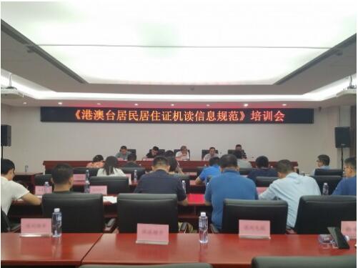 身份證讀卡器具備讀取港澳臺(tái)居民居住證信息 接口升級(jí)完成