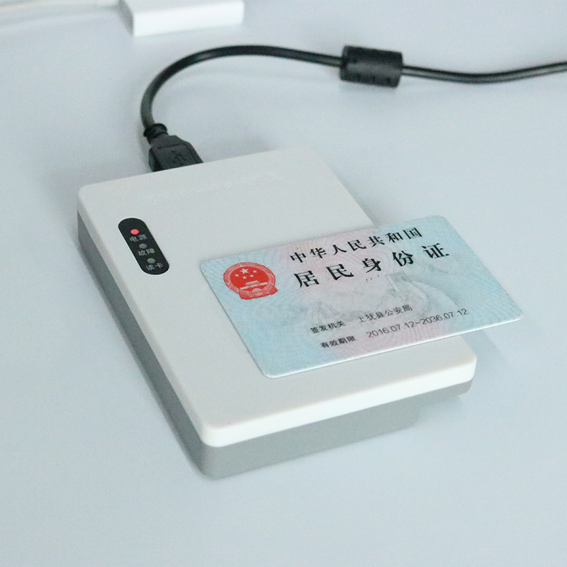 多地開(kāi)學(xué)采用身份證閱讀器